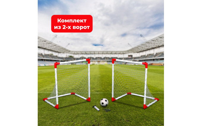 Ворота игровые DFC 2 Mini Soccer Set GOAL219A
