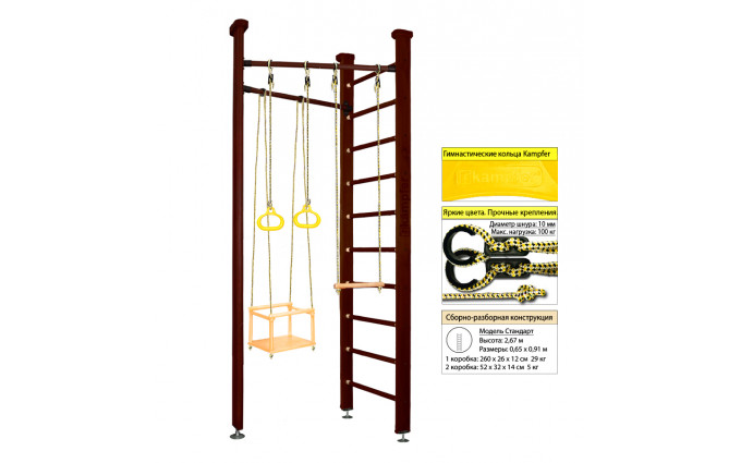 Шведская стенка Kampfer Compact (№5 Шоколадный Стандарт) Шведская стенка Kampfer Compact (№5 Шоколадный Стандарт)