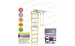 Шведская стенка Midzumi Hoshi Kabe (лимонный пай)